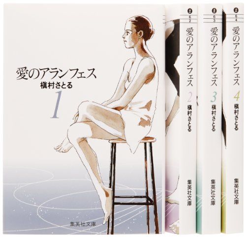【ほぼ初版】槇村さとる44巻セット 愛のアランフェス 白のファルーカ 他 ほぼ初版】槇村さとる44巻セット 愛のアランフェス 白の