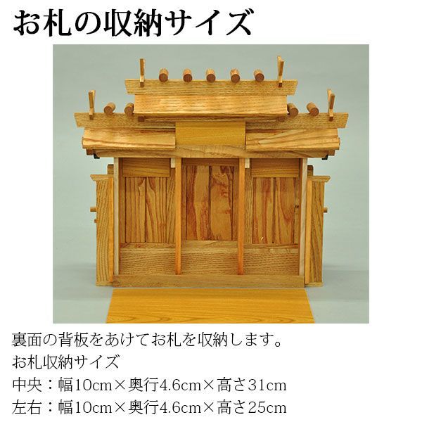 神棚