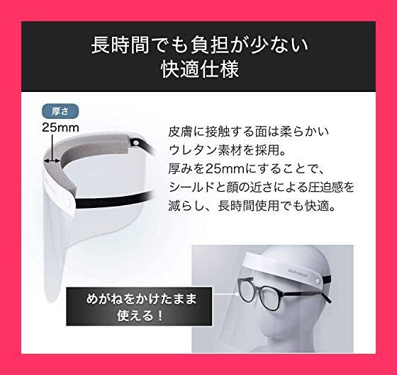 スタッフおすすめ！】[NK-Quality] 日本国内検品 フェイスシールド 個