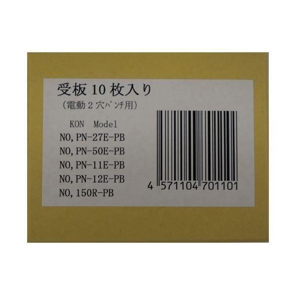 （まとめ）ニューコン工業 受板 10枚 PN-27E／50EPB（×30セット）