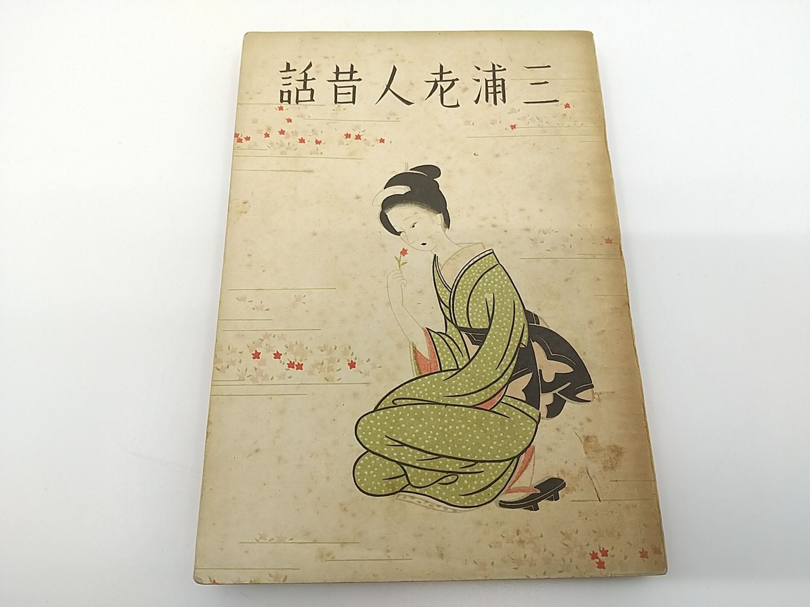 文学の明かり 東京書籍 榛名 信夫Amazon.co.jp: 文学の明かり : 榛名