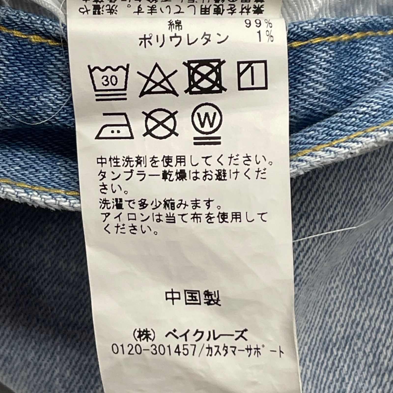 Spick&Span スピックアンドスパン 5 1/2 LOOSE-STRAIGHT DENIM 