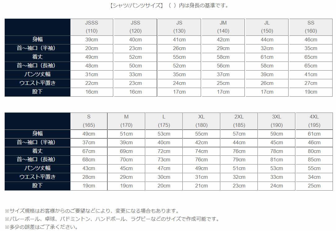 スタッドランスホーム 2023-2024年 ジュニア サッカーユニフォーム 39