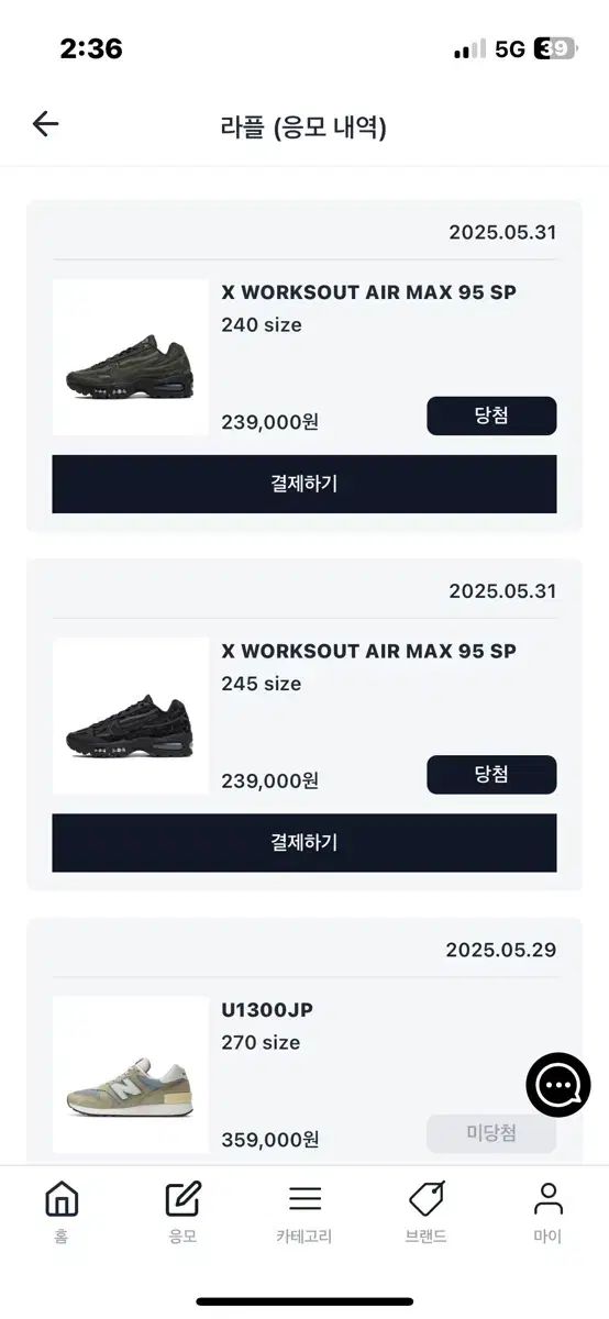 勝ちました NIKE ナイキ X WORKSOUT エアマックス 95