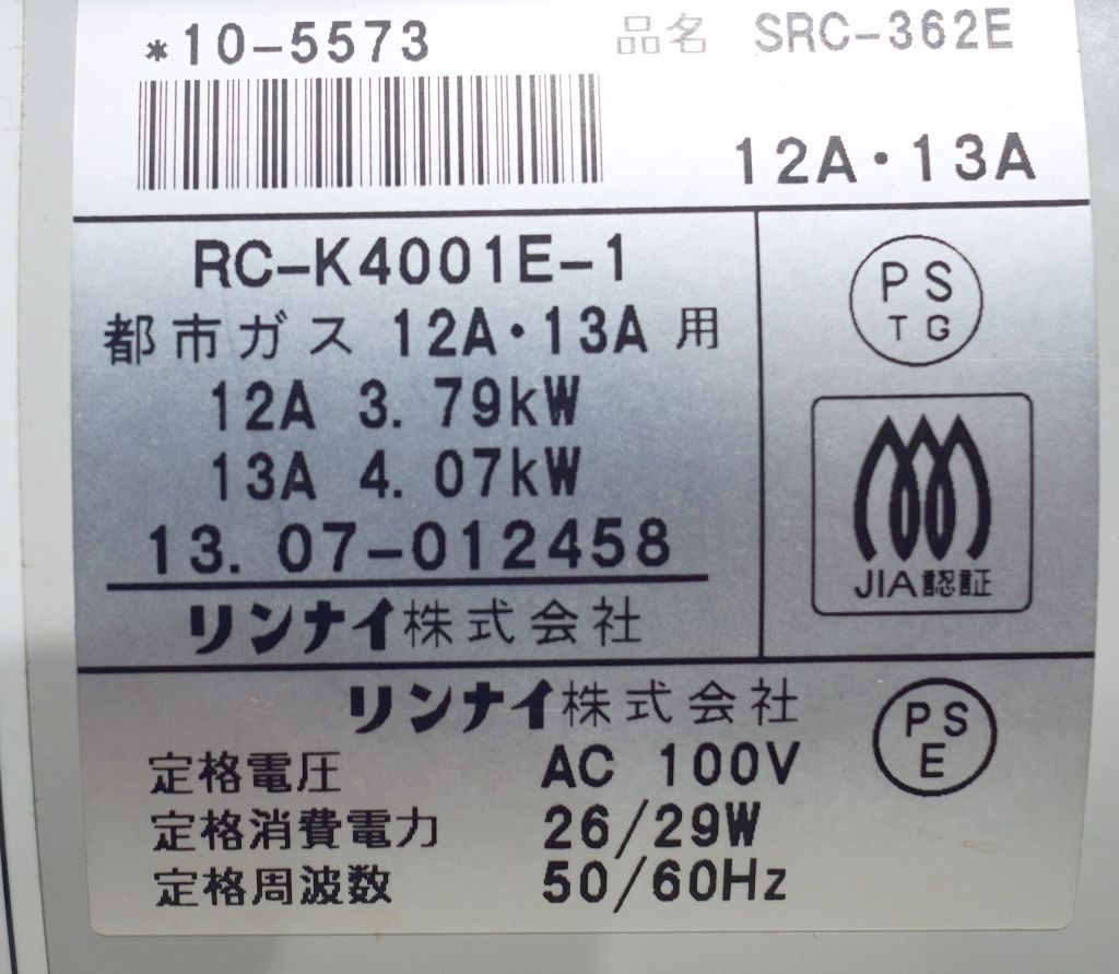 リンナイ SRC-362E RC-K4001E-2 LPガス用 2013年製 RC-K4002E-WH | Rinnai Style（リンナイスタイル） | リンナイ