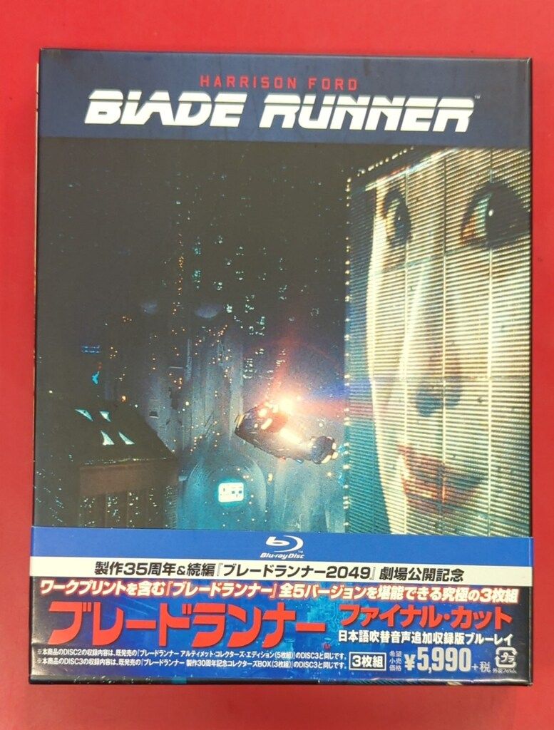 (未使用･未開封品)　ブレードランナー ファイナル・カット 日本語吹替音声追加収録版 ブルーレイ(3枚組) [Blu-ray] wyeba8q ブレードランナー ファイナル・カット 日本語吹替音声追加収録版