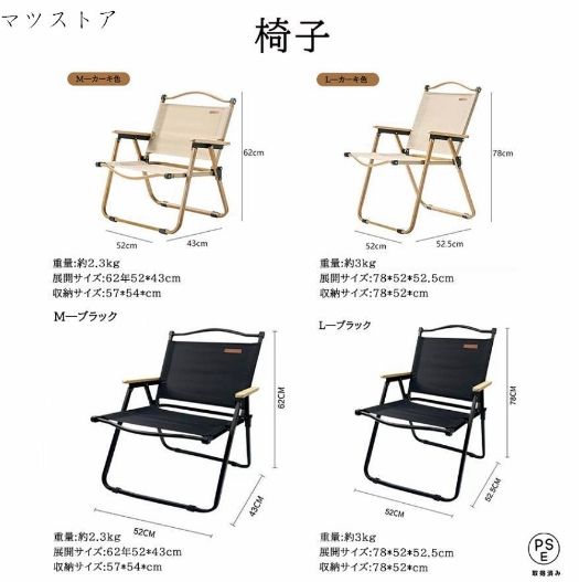 椅子 Ｌサイズ