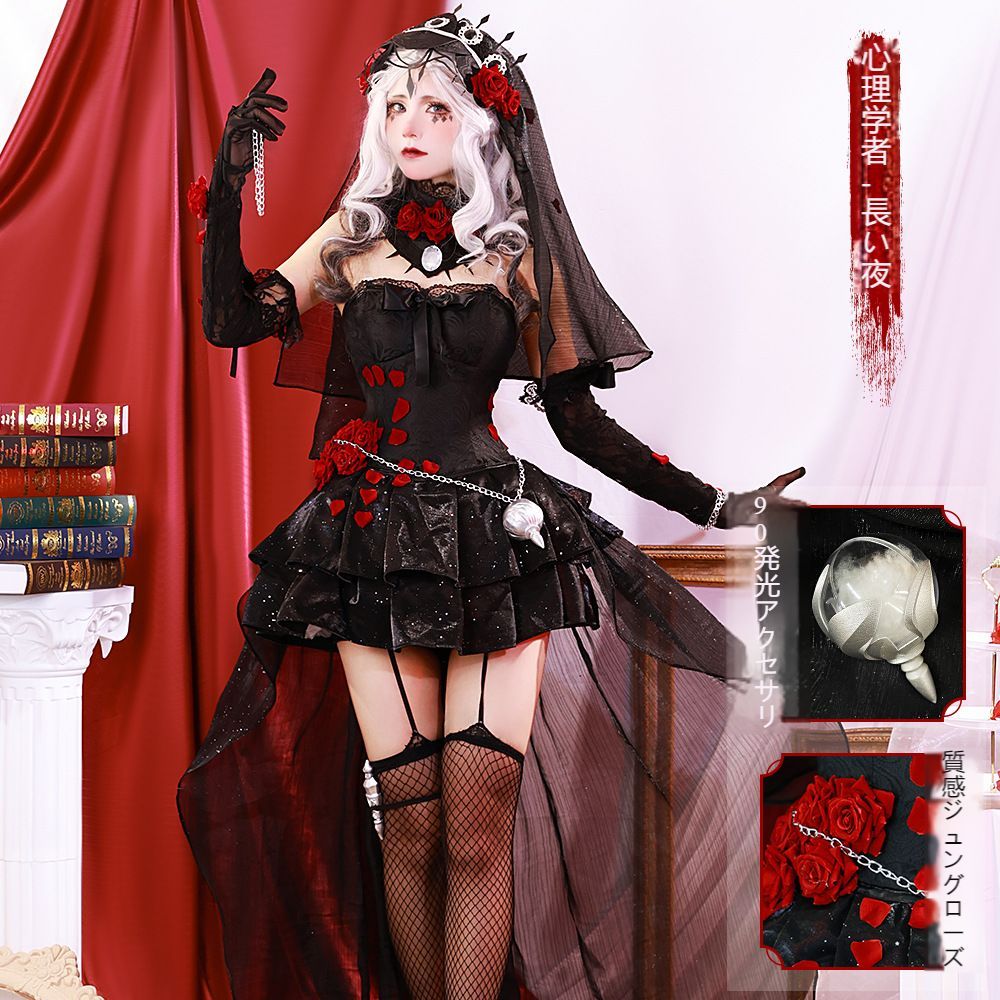 第五人格 病患 星辰 コスプレ衣装Mサイズ 三分妄想 第五人格 IdentityV 患者 エミール 星辰 コスプレ 衣装