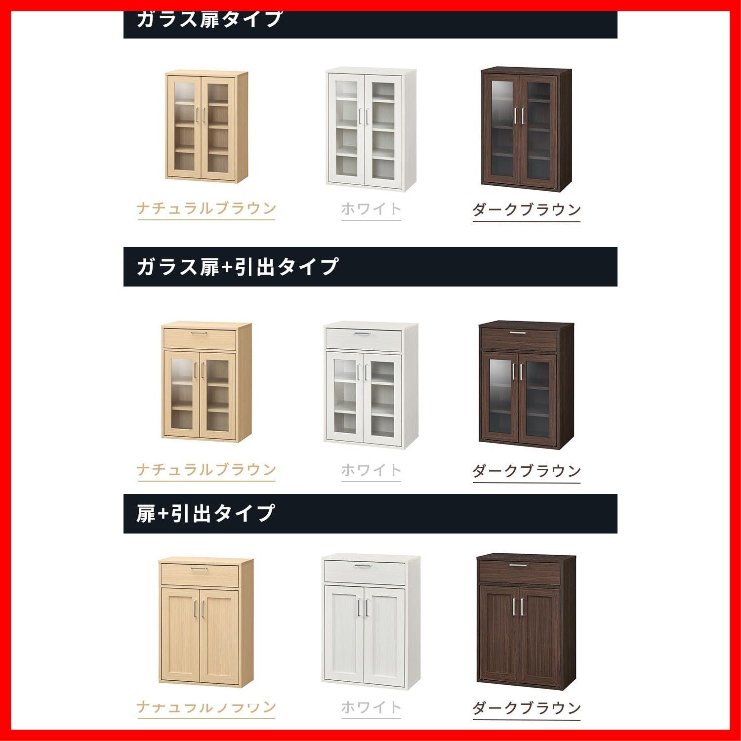 キャビネット 白井産業