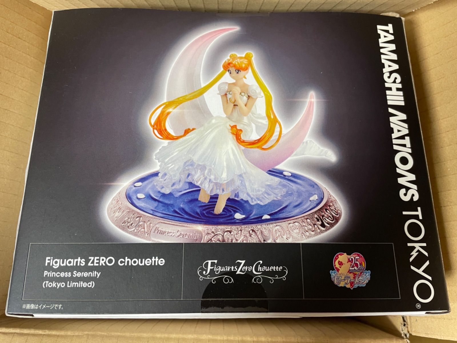 セーラームーン - Figuarts Zero chouette プリンセス・セレニティ Figuarts Zero chouette プリンセス・セレニティ：美少女戦士