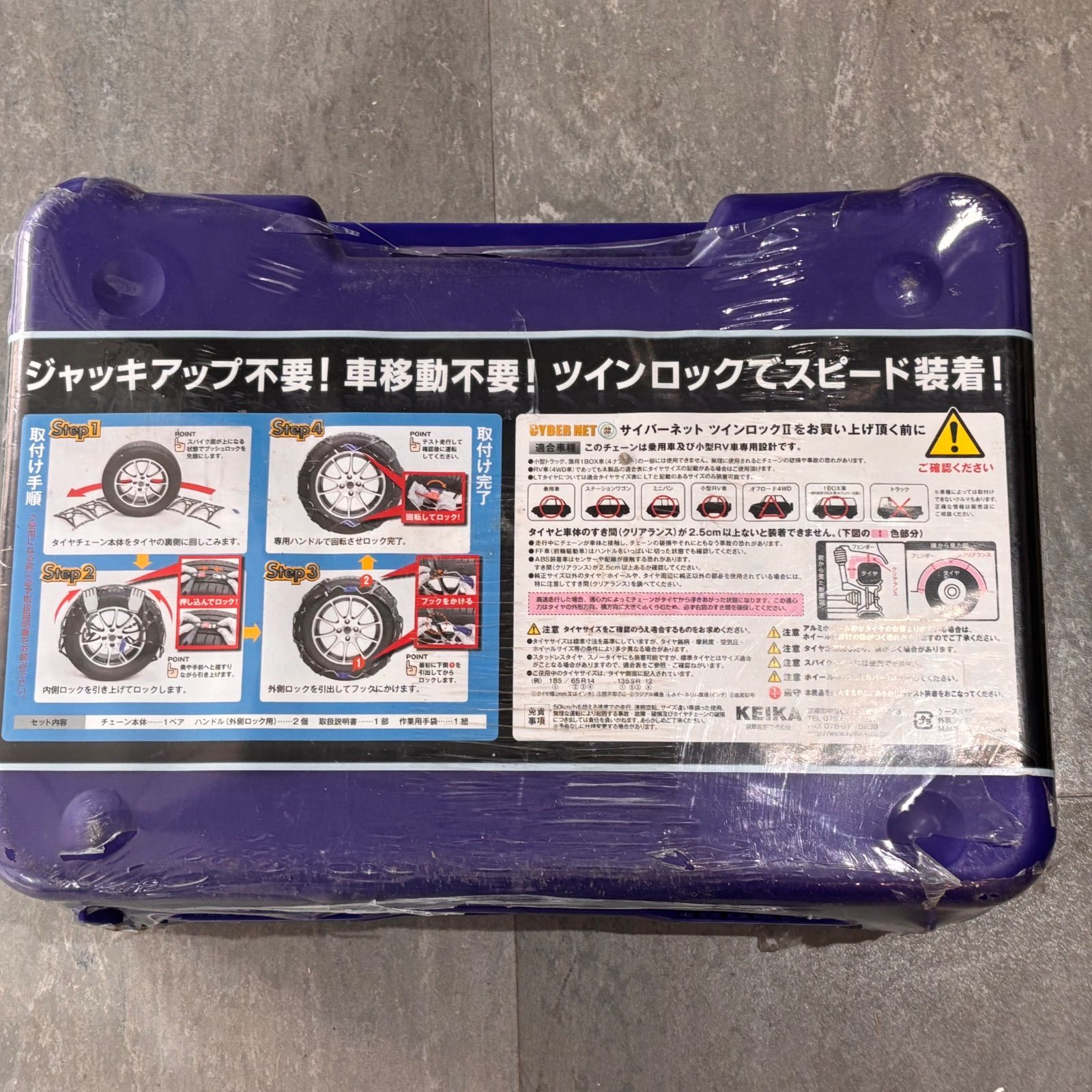 【最短翌日配送】 ♥ サイバーネット ツインロック2 CT19 非金属 タイヤチェーン