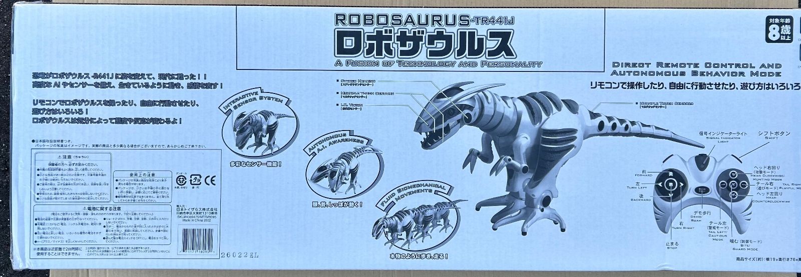 ロボザウルス 未開封 ROBOSAURUS-TR441J トイザらス限定 配送ラベルを
