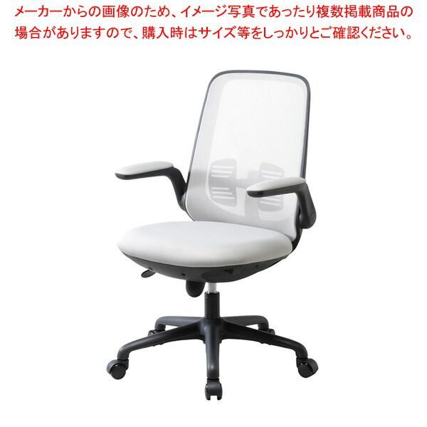 ブラス ホームチェア ライトグレー BRASLGR