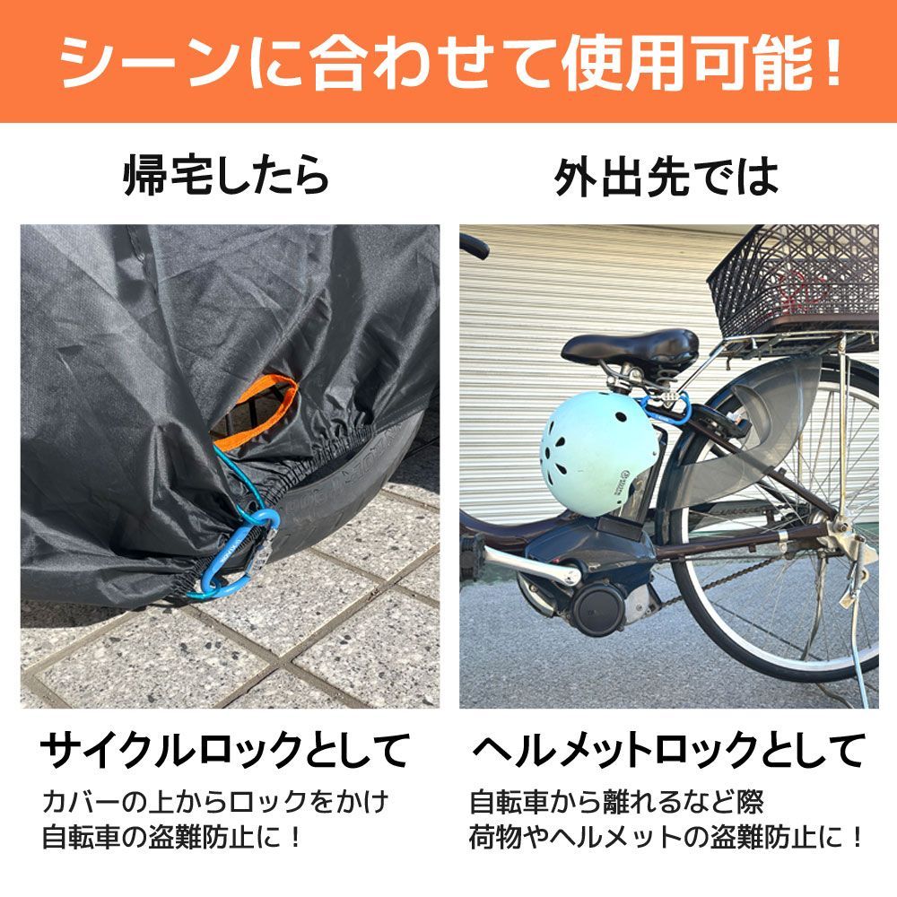 Lサイズ 盗難防止