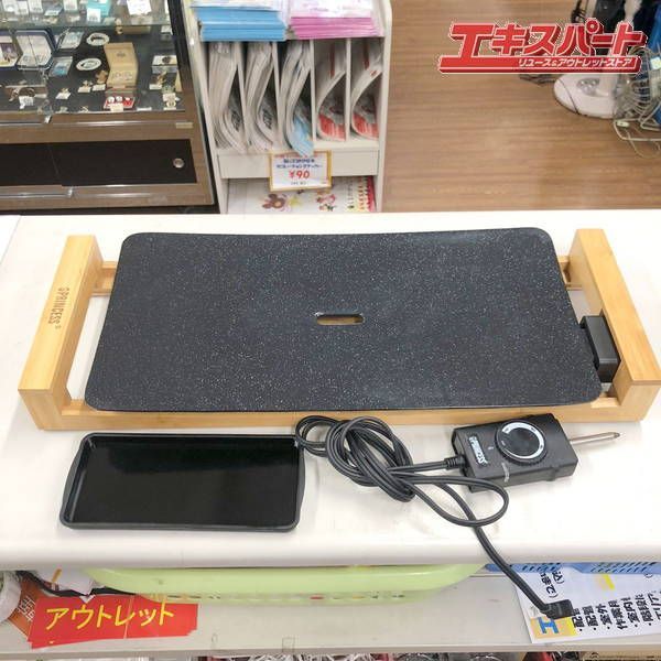 プリンセス PRINCESS ホットプレート ブラック 103031 湘南台店