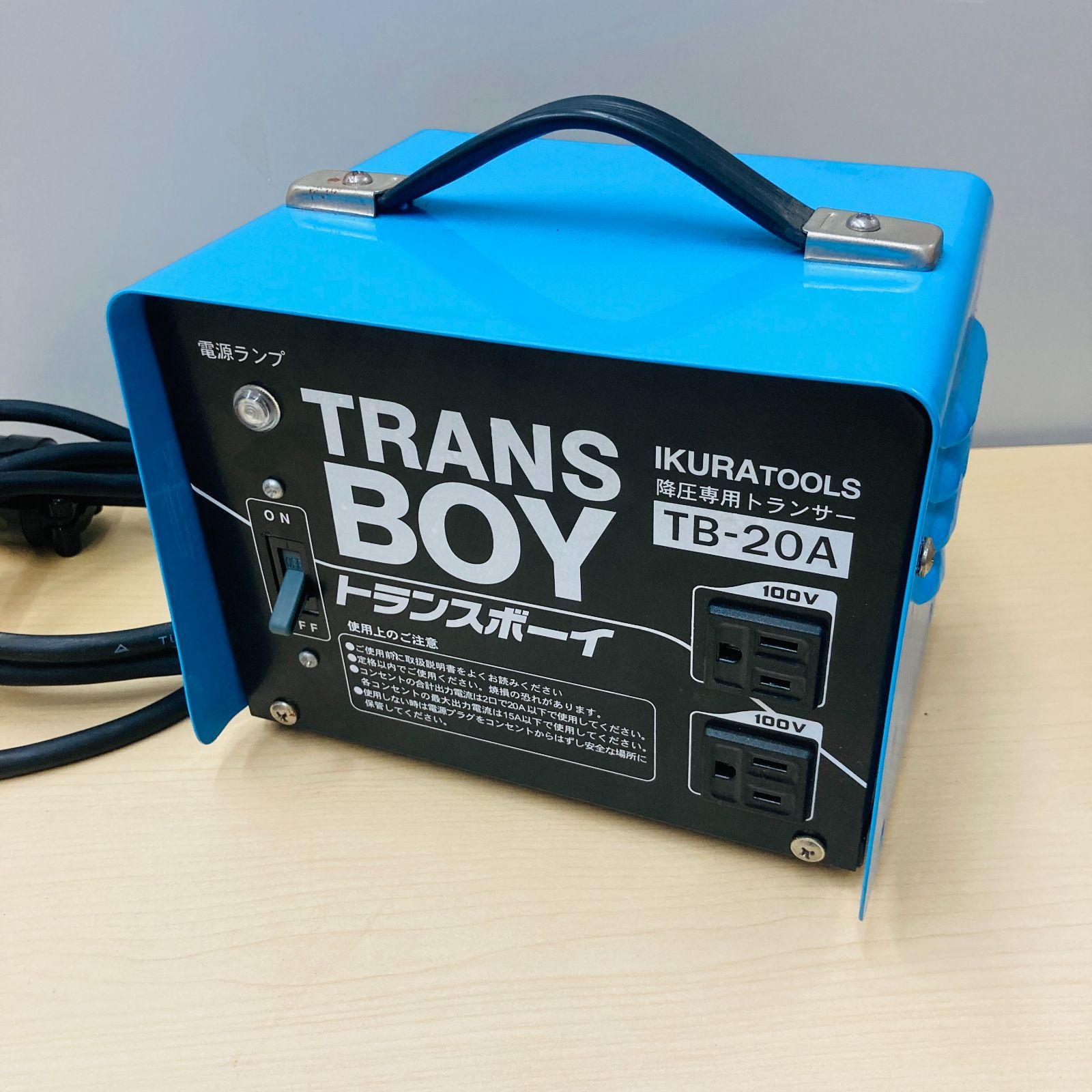IKURA TRANS BOY TB-20A 変圧器