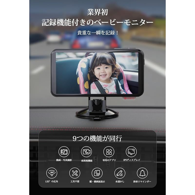 2025革新型車用ベビーミラー AKEEYO 1080P 車用ベビーモニター 赤ちゃんミラー 取付簡単 ループ録画 拡大ズーム WIFI付き スマホ連携 タッチパネル 後部座席用 32GBカード付属 BMC-X 1