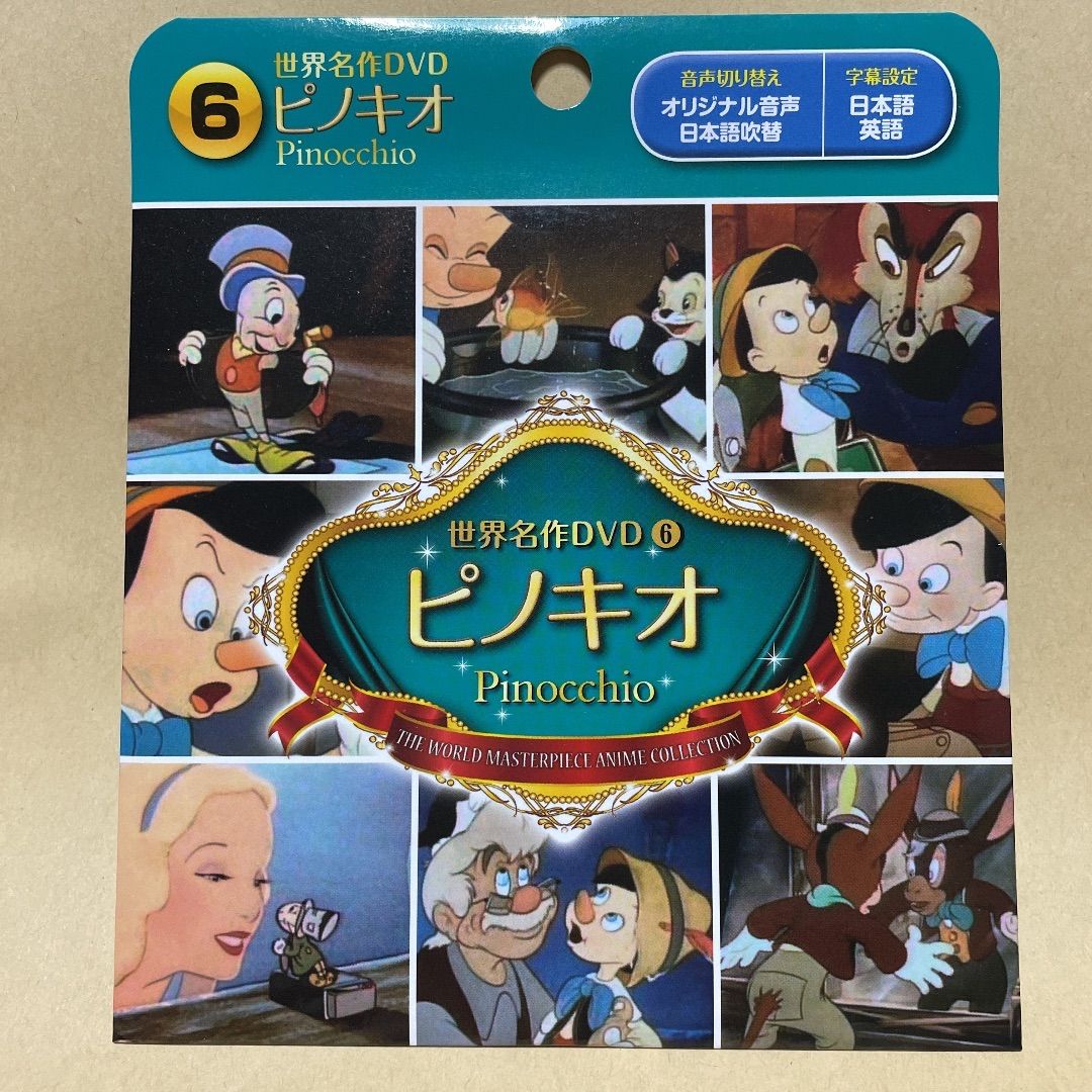 ディズニー世界名作童話トムとジェリーDVD - キッズ・ファミリー