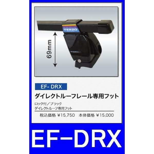 PIAA  TERZO　EF-DRX　ダイレクトルーフ専用フット