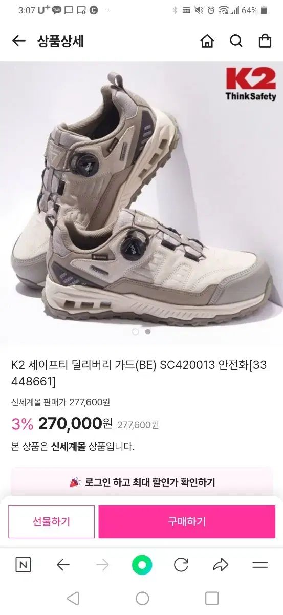 k2 安全靴 285 サブパラグラフ ゴアテックス製品 の製品