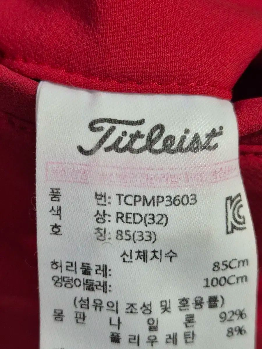 Titleist