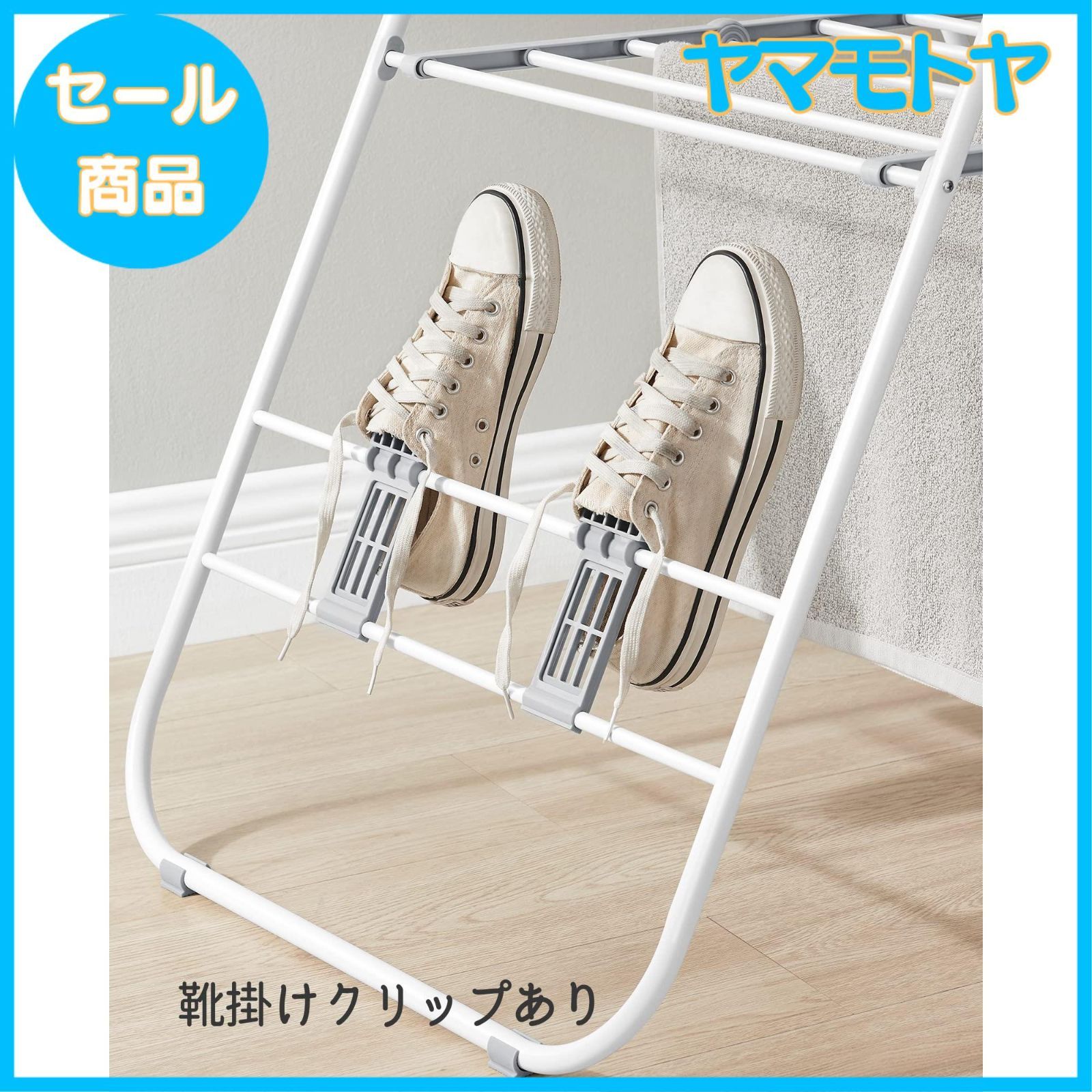 物干しハンガー