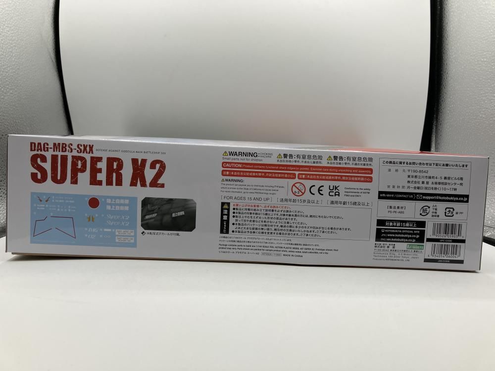 ｷｬﾗﾌﾟ）KP330X ｽｰﾊﾟｰX2(再生産)[90]-会員限定セール