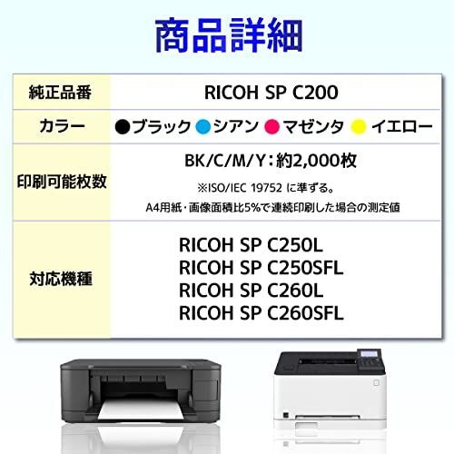 バウストア RICOH リコー用 SP C200 600568 600569 600570 600571 互換