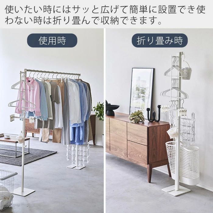山崎実業 折り畳み室内物干し tower 公式 タワー 室内干し 部屋干し 一時干し 洗濯物干し ランドリー 布団干し おりたたみ 花粉 黄砂 対策 ホワイト 6619 WWW_SKLAD-KIRPICHA_RU