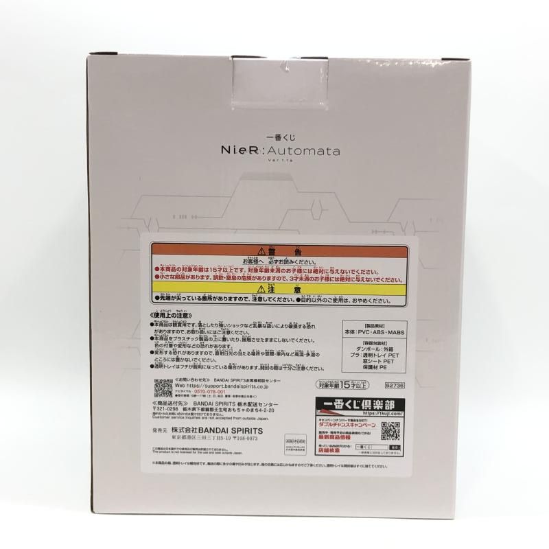 BANDAI - 【中古】バンダイ 一番くじ NieR:Automata Ver1.1a ラストワン賞 2B 未開封品[97][240097212041] Amazon | 一番くじ NieR;Automata Ver1.1a ラストワン賞 2B
