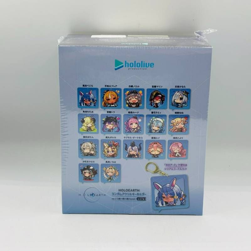 HOLOEARTH ランダムアクリルキーホルダー　BOX HOLOEARTH ランダムアクリルキーホルダー BOX