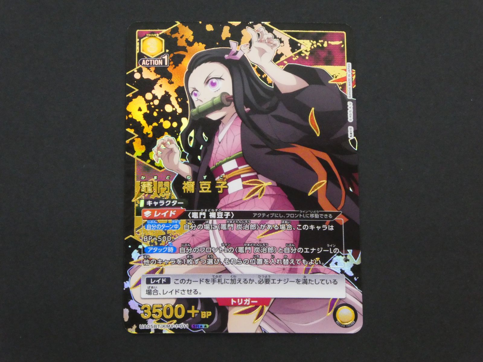 UNION ARENA パラレル　鬼滅の刃　竈門禰豆子星2 SR UNION ARENA パラレル 鬼滅の刃 竈門禰豆子星2 SR ユニオン