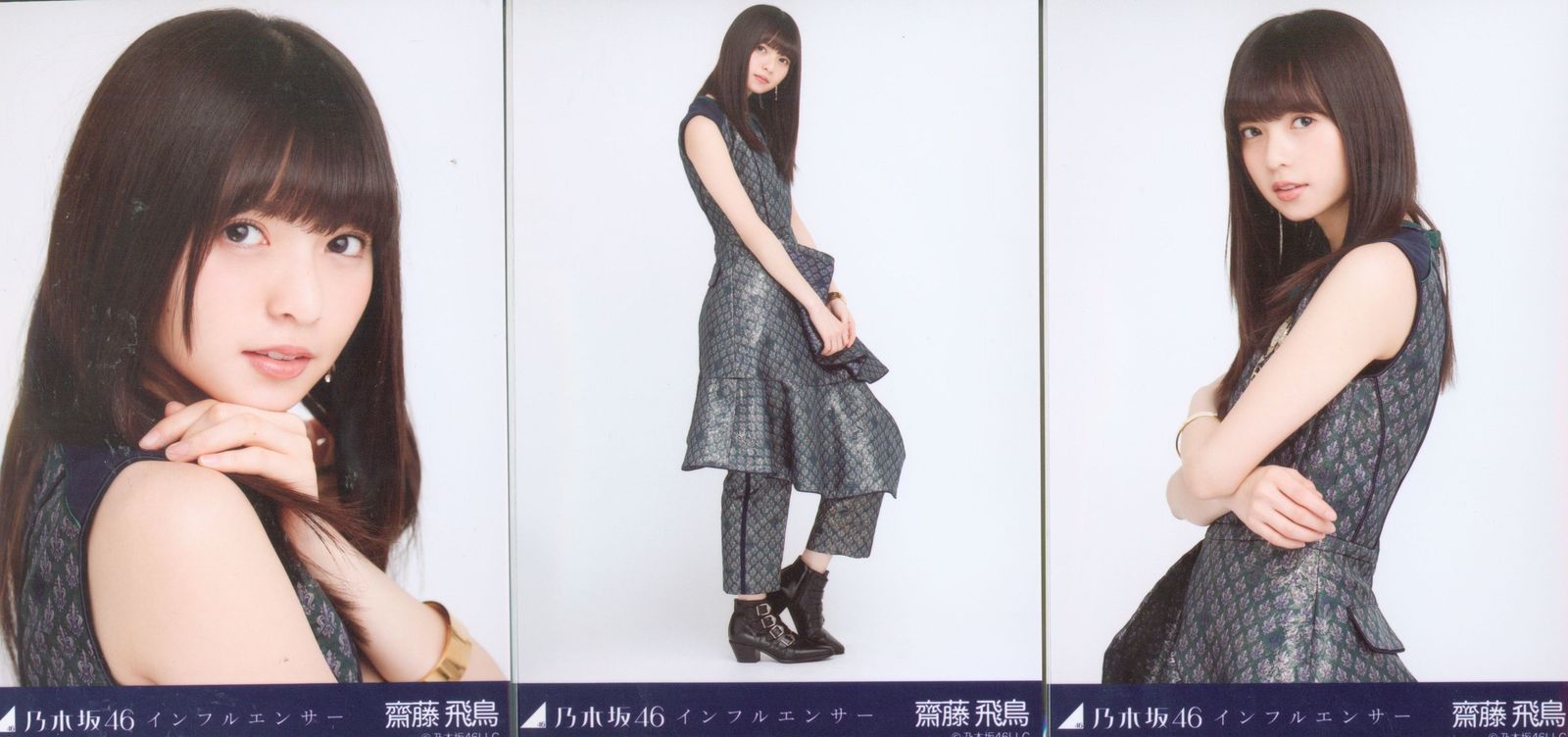 乃木坂46 会場限定生写真 齋藤飛鳥 インフルエンサー 歌衣装