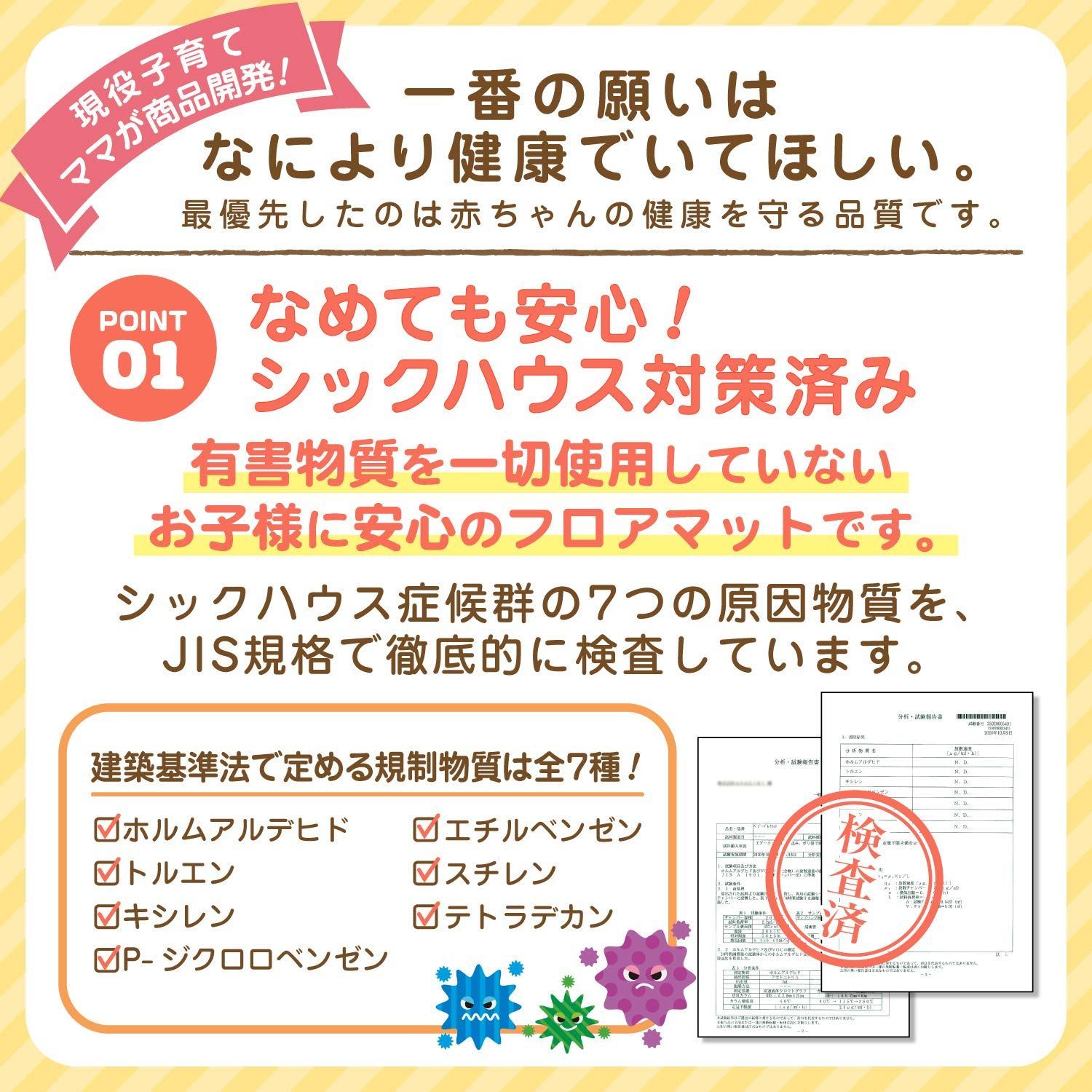 人気商品】ベビーマット 198x178x極厚2cm【日本メーカー製安全検査済