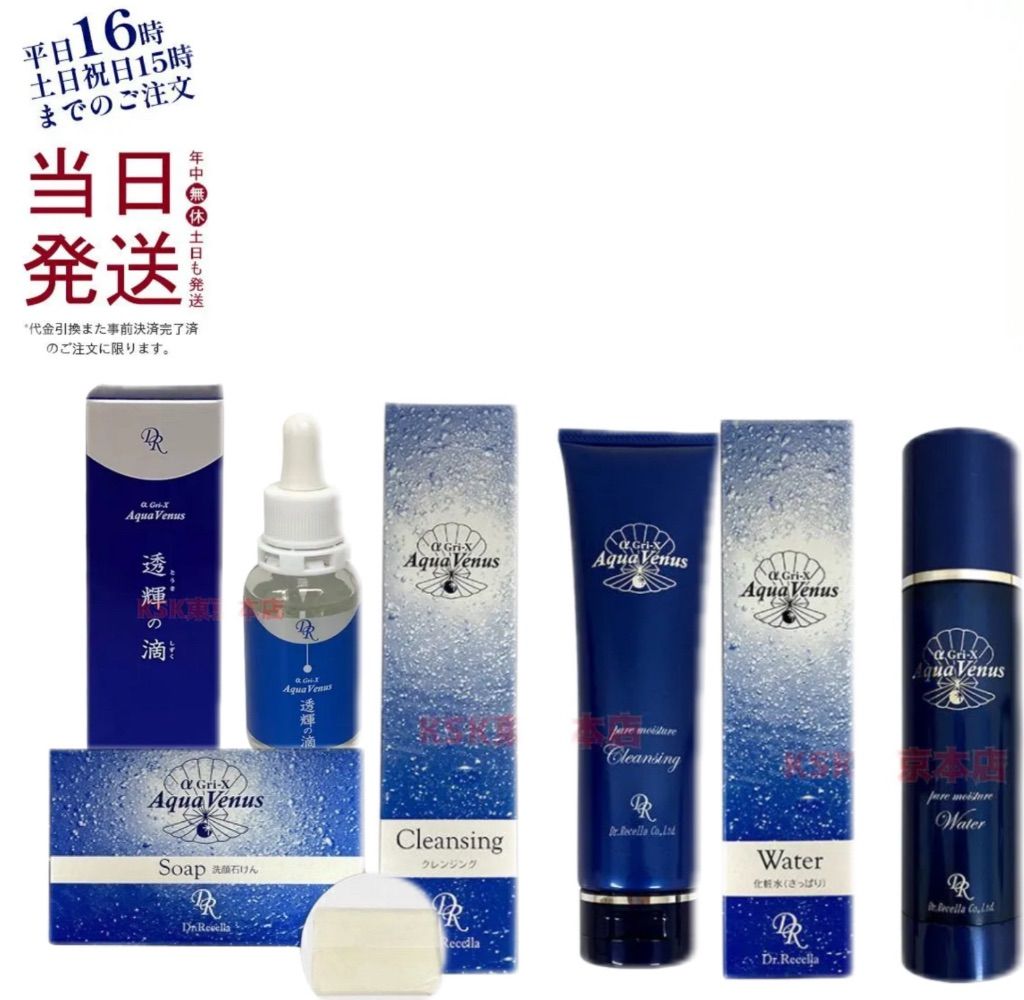 ピュアモイスチャーソープ付 透輝の滴 30ml とうきのしずく