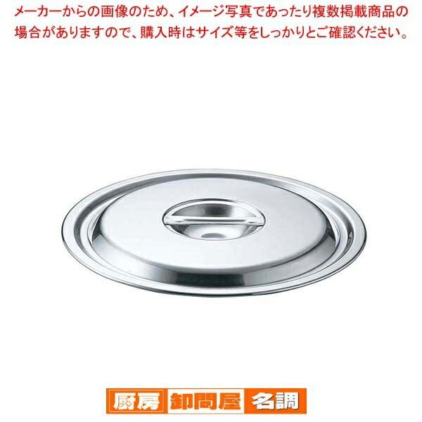 EBM 18 8 鍋蓋 33 cm モリブデンジII兼用