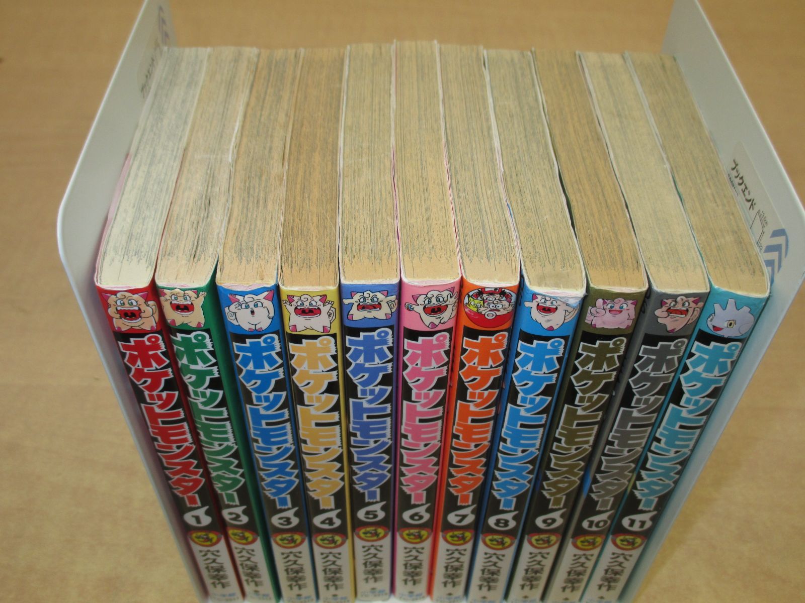 穴久保幸作 「ポケットモンスター」1-11巻セット - メルカリ