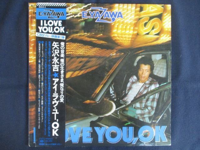 LP/レコード 0255□矢沢永吉/アイラヴユー OK(I LOVE YOU OK)/帯