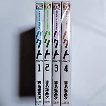 【中古】バクト (志名坂高次) コミック 1-4巻セット (ヤングキング・コミックス)