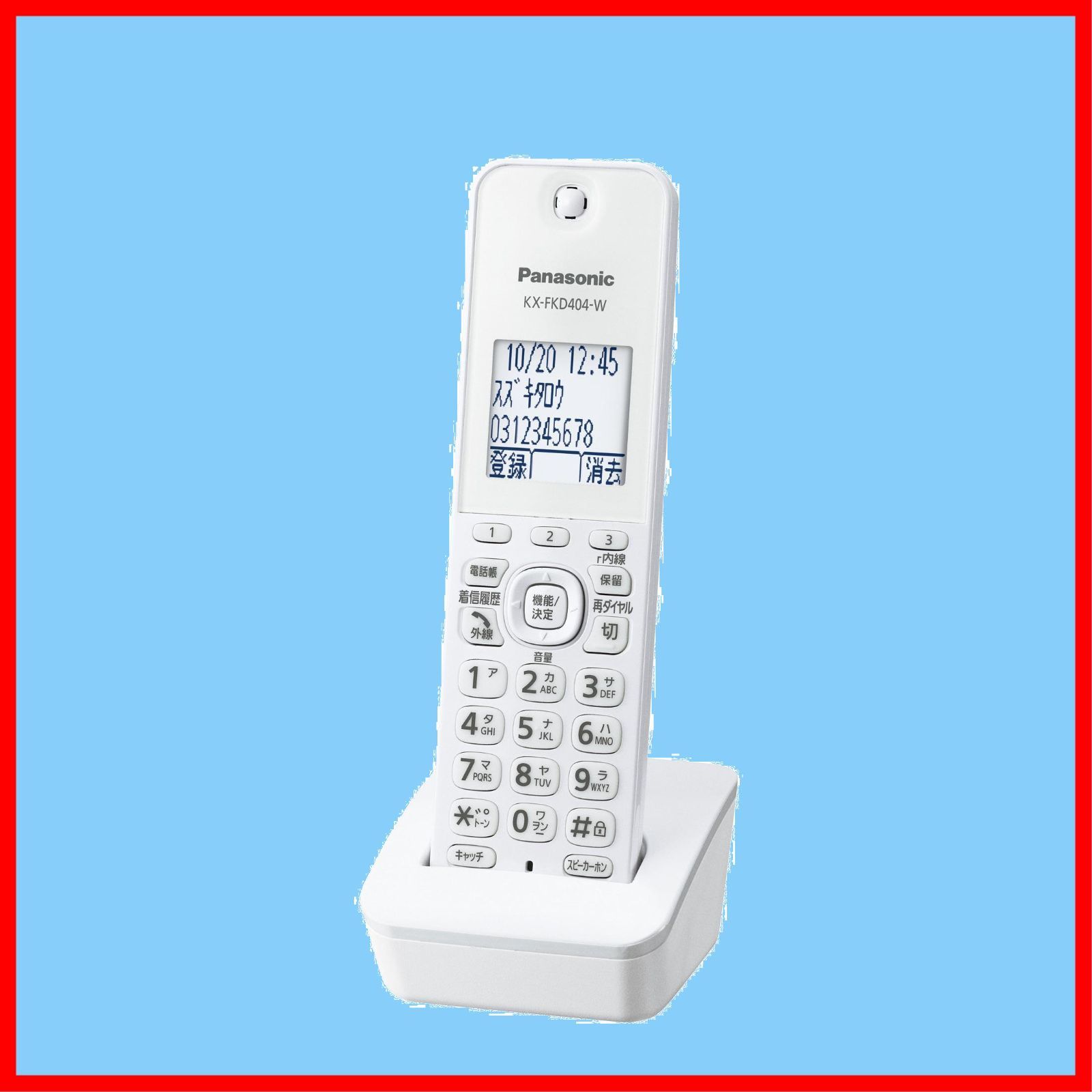 パナソニック　ファックス　子機付き　Kx-PZ210-W KX-FKD404 特価商品】パナソニック 増設子機 ホワイト KX-FKD404-W - メルカリ