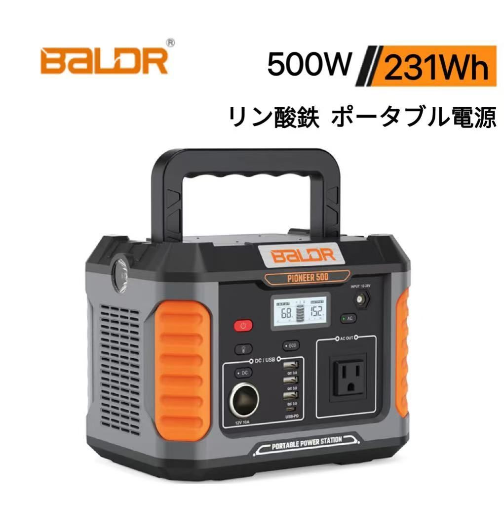 BALDR ポータブル電源 PSE認証 純正弦波 車中泊 キャンプ 防災 非常用電源 r1004