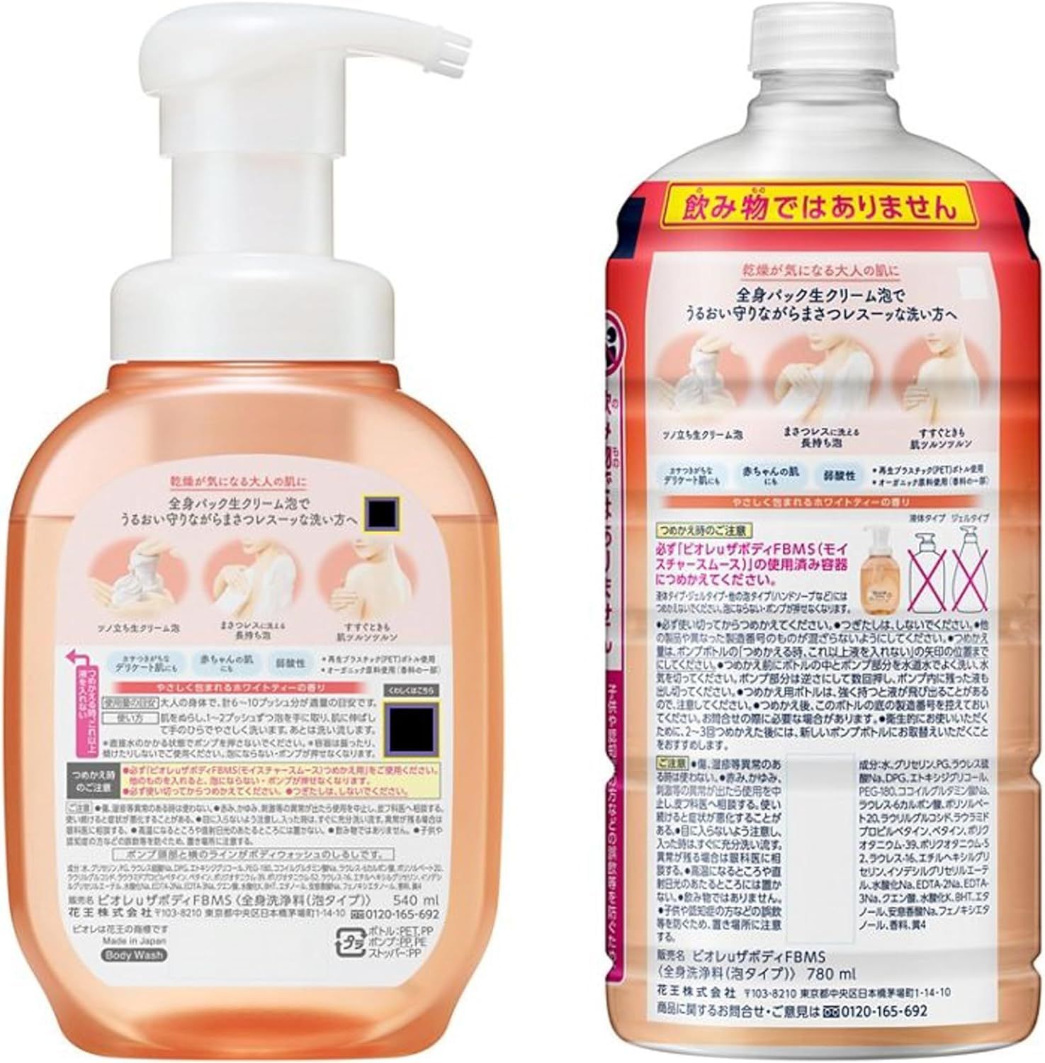 ビオレu 潤い美肌 ボディウォッシュ 本体 9本 まとめ売り ビオレu 潤い美肌 ボディウォッシュ 本体 9本 まとめ売り