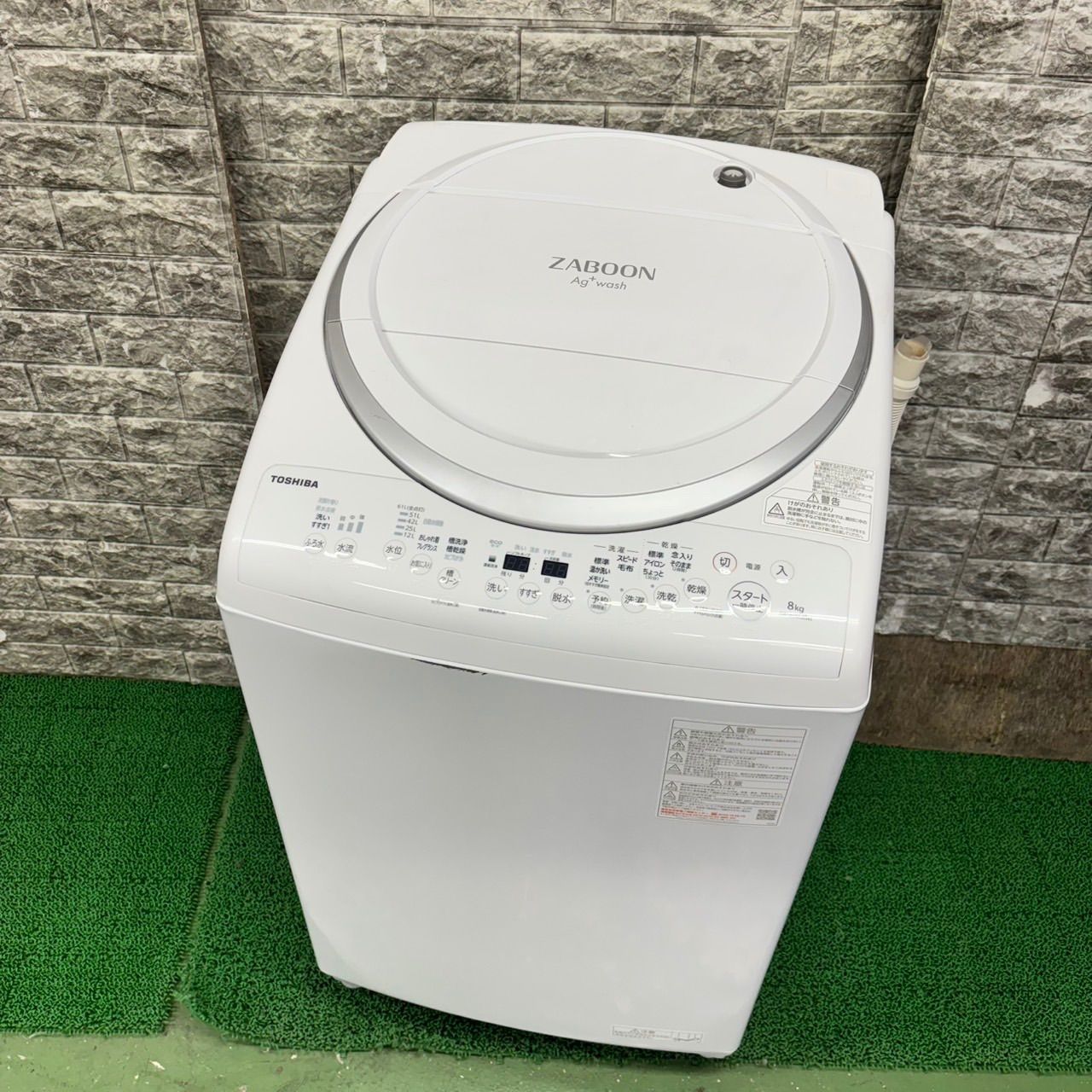 611 東芝 ZABOON 洗濯機 製 8 4.5kg 乾燥機能付き 関東配送無料 6ヶ月保証
