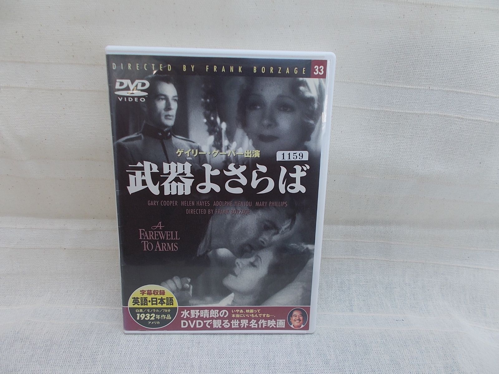 武器よさらば レンタル落ち 中古 DVD ケース付き - メルカリ