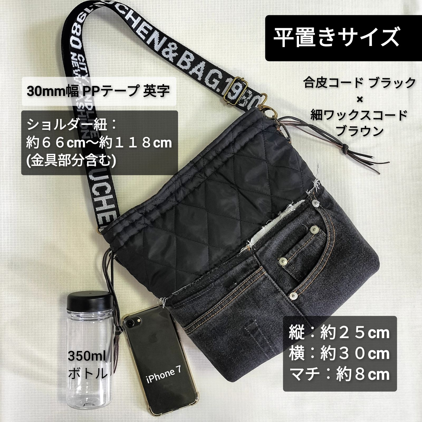 ナイロンキルト巾着☆ブラック☆ショルダーバッグ☆デニムリメイク 