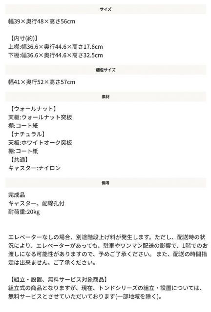 プリンターワゴン