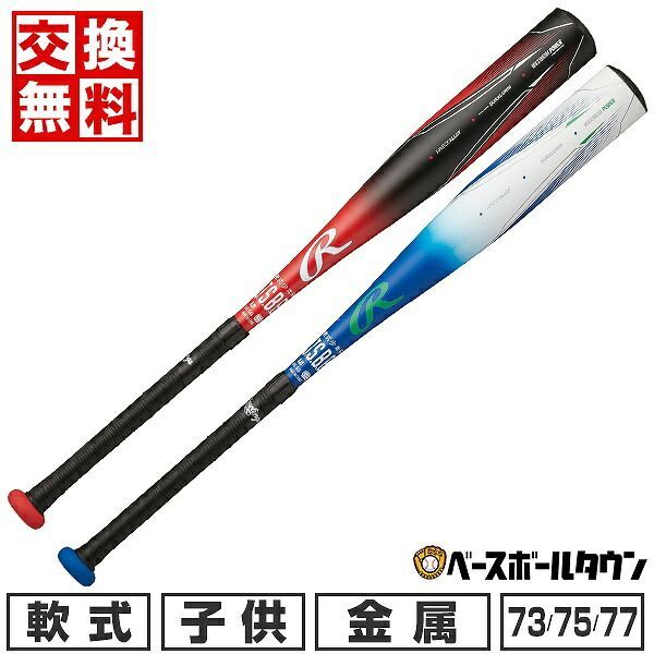 Louisville Slugger TPX-L 82cm 中学生用バット 2024年モデル TPX-L