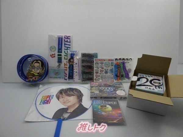 SUPER EIGHT 安田章大 グッズセット 未開封含む - メルカリ