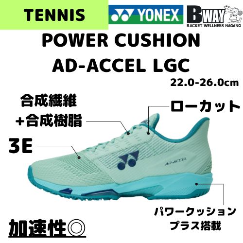 YONEX パワークッションアドアクセル ウィメンズGC. SHTAALG