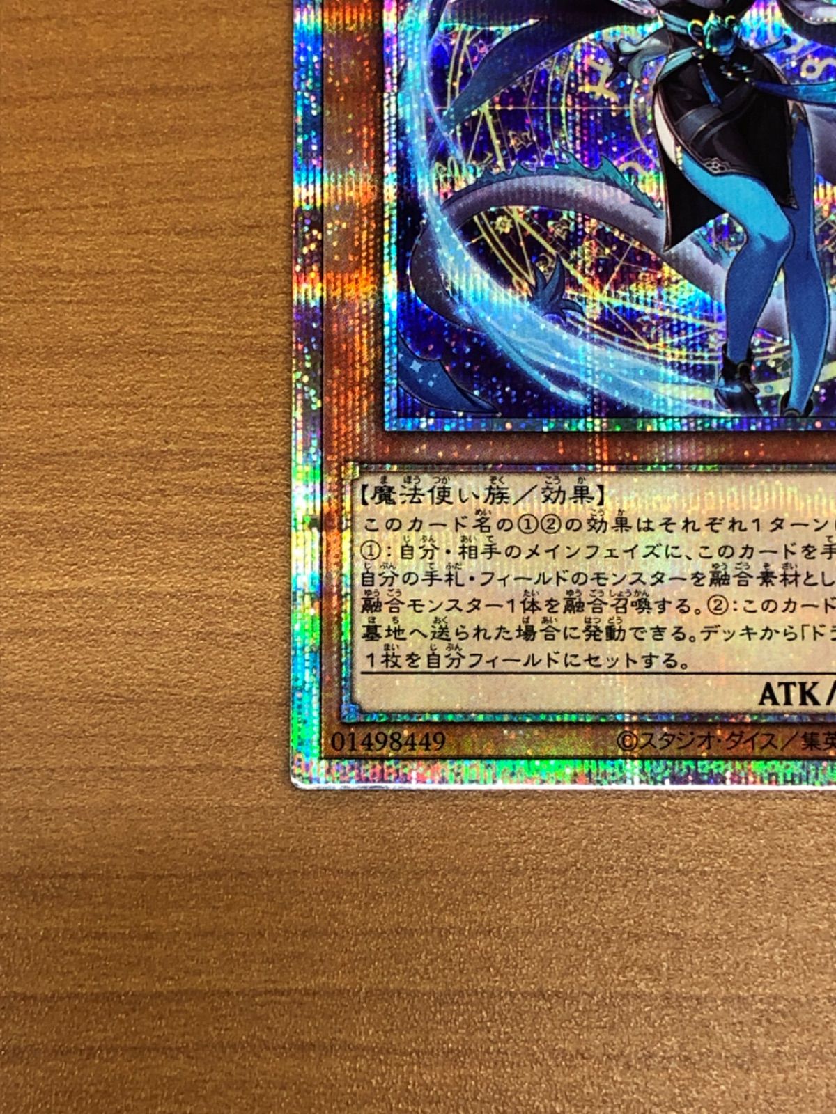 遊戯王OCG 星辰砲手ファイメナ プリズマティックシークレット1枚